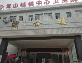 广东军山铺镇中心卫生院安装一体化污水处理设备