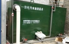 广东一体化污水处理设备的优点