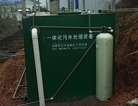 重庆奔富物流一体化污水处理设备安装完毕