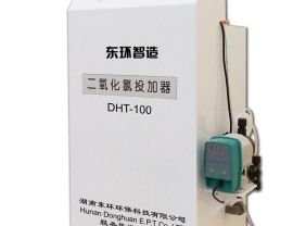 DHT-100二氧化氯投加器-海南二氧化氯发生器
