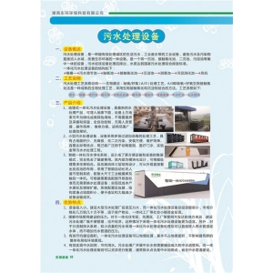 江西贵州一体化污水处理设备