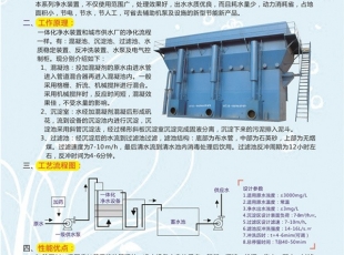 重庆湖北一体化净水处理设备