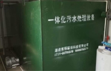 广东地埋式一体化污水处理设备的优点