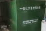 医院污水处理设备施工对环境有何要求