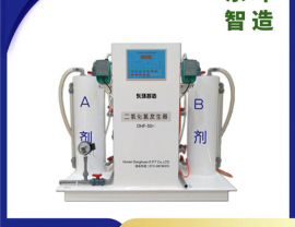 化学法复合型二氧化氯发生器-湖南二氧化氯发生器