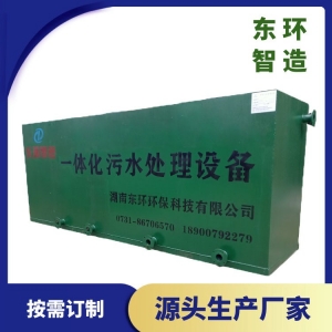 一体化污水设备-湖南一体化污水处理设备