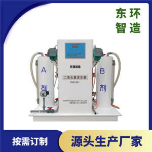 化学法复合型二氧化氯发生器-湖南二氧化氯发生器