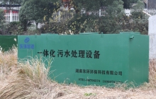 广东一体化污水处理设备的用途以及优点