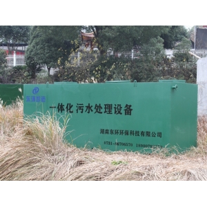 重庆一体化污水处理设备