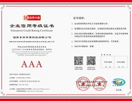 广西企业信用等级证书