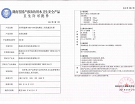 江西二氧化氯发生器涉水批件