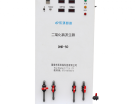 二氧化氯发生器DHD-50