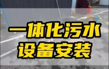 重庆一体化净水设备：常见类型与应用特性解析
