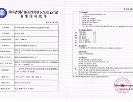 湖北次氯酸钠发生器涉水批件