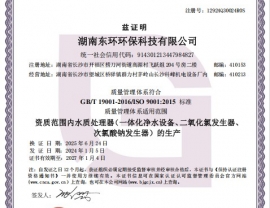 湖北质量管理体系认证证书