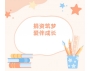 【爱心公益】商会4位代表参加子良镇中心学校公益爱心助学捐赠仪式